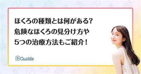 クリトリス ほくろ|デリケートゾーンのほくろって取れるの？｜湘南美容 